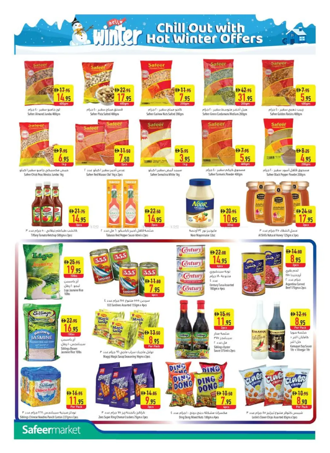 صفحة رقم 8 من Special Offer في السفير ماركت