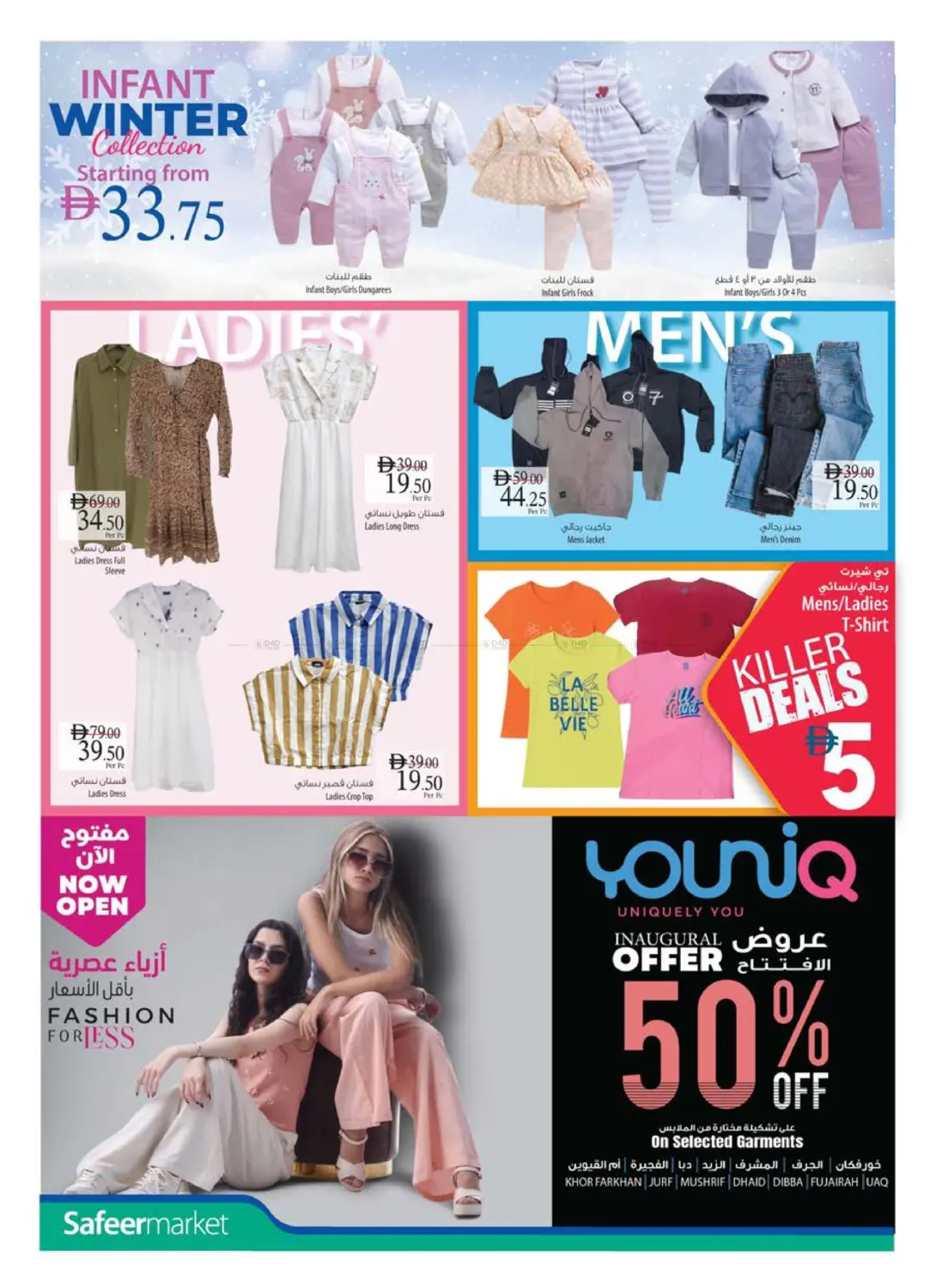 صفحة رقم 18 من Special Offer في السفير ماركت