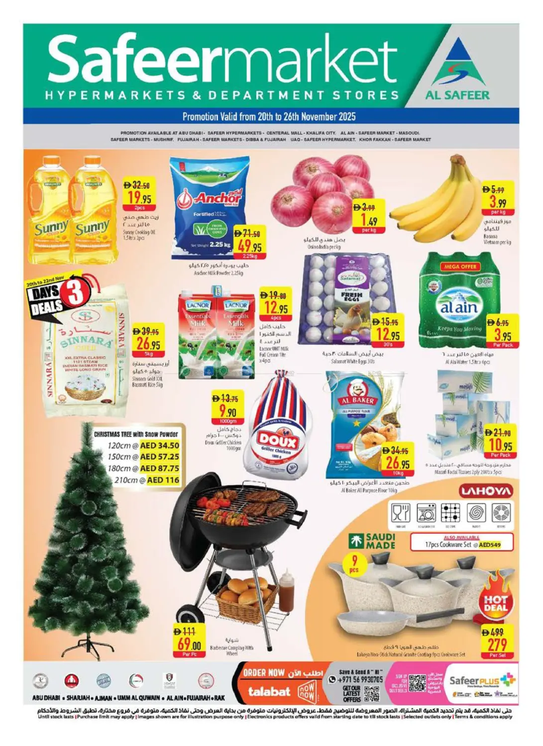 صفحة رقم 1 من Special Offer في السفير ماركت