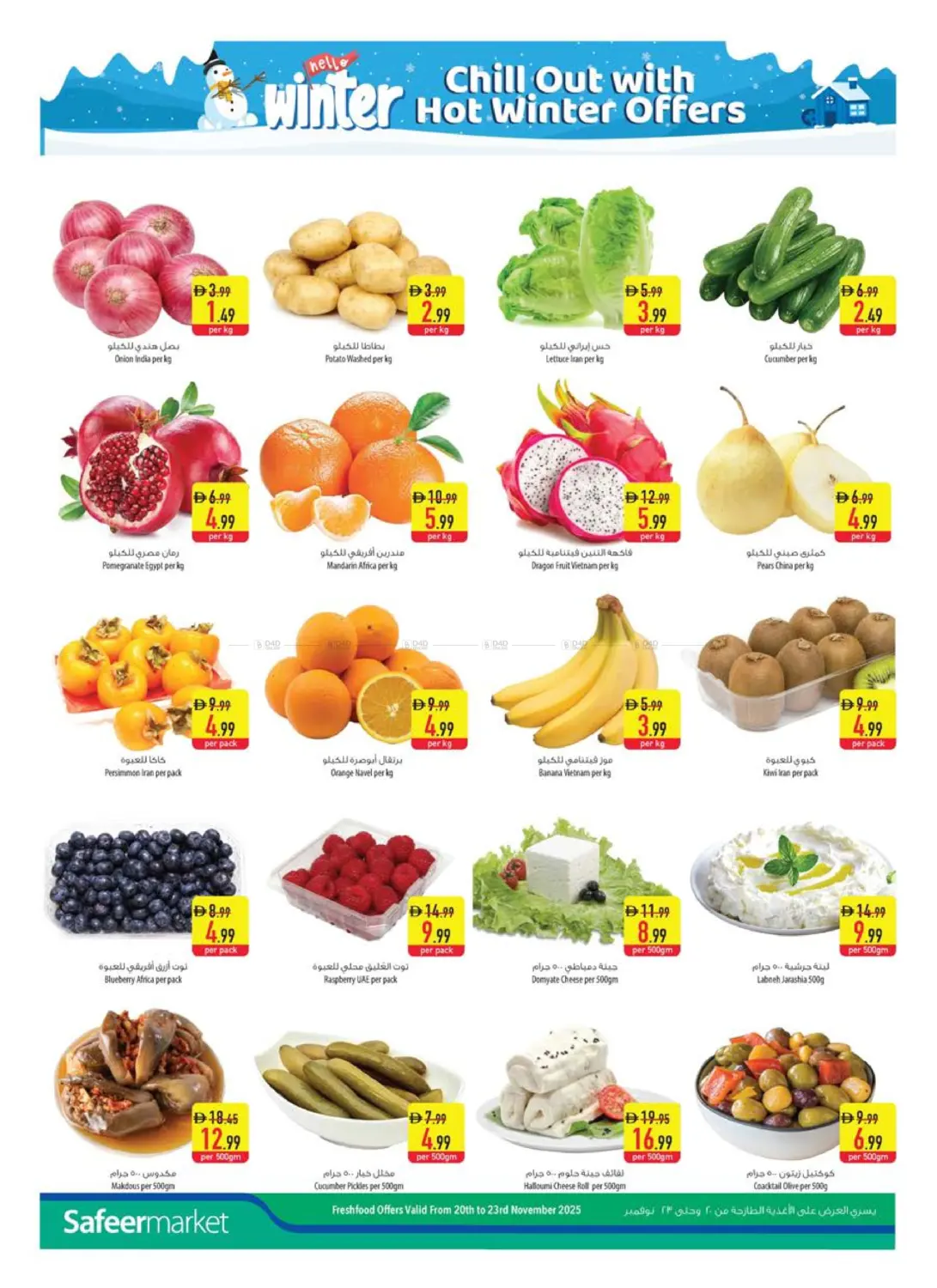 صفحة رقم 4 من Special Offer في السفير ماركت