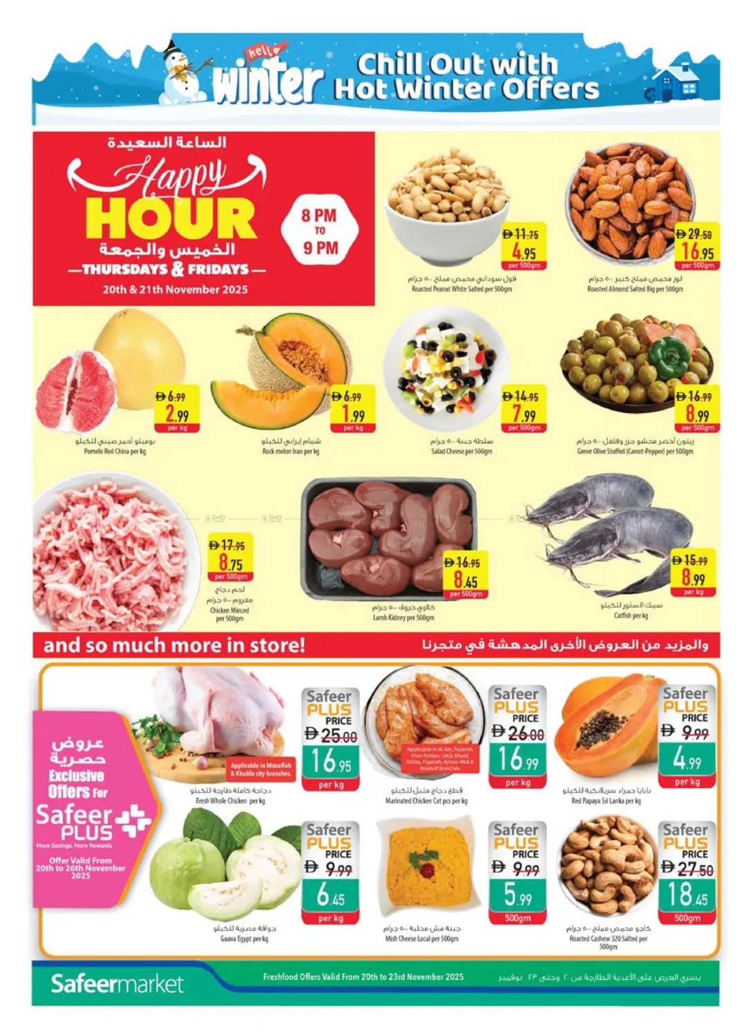 صفحة رقم 2 من Special Offer في السفير ماركت