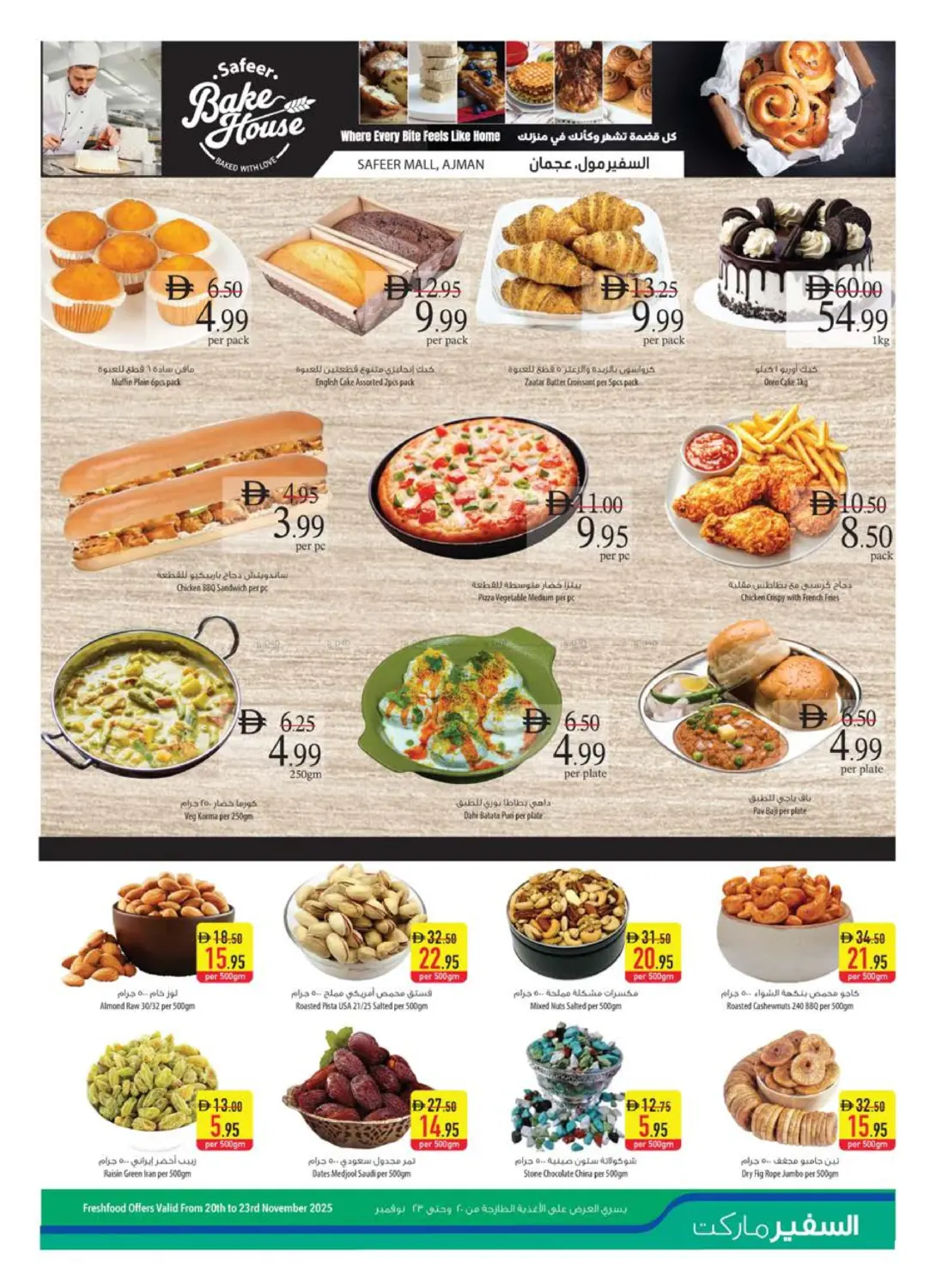 صفحة رقم 5 من Special Offer في السفير ماركت