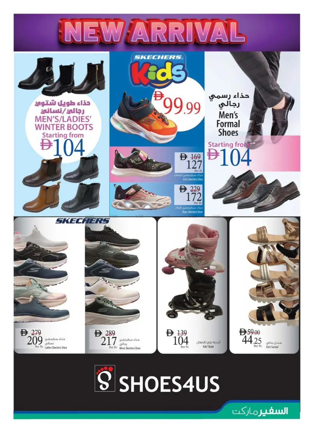 صفحة رقم 19 من Special Offer في السفير ماركت