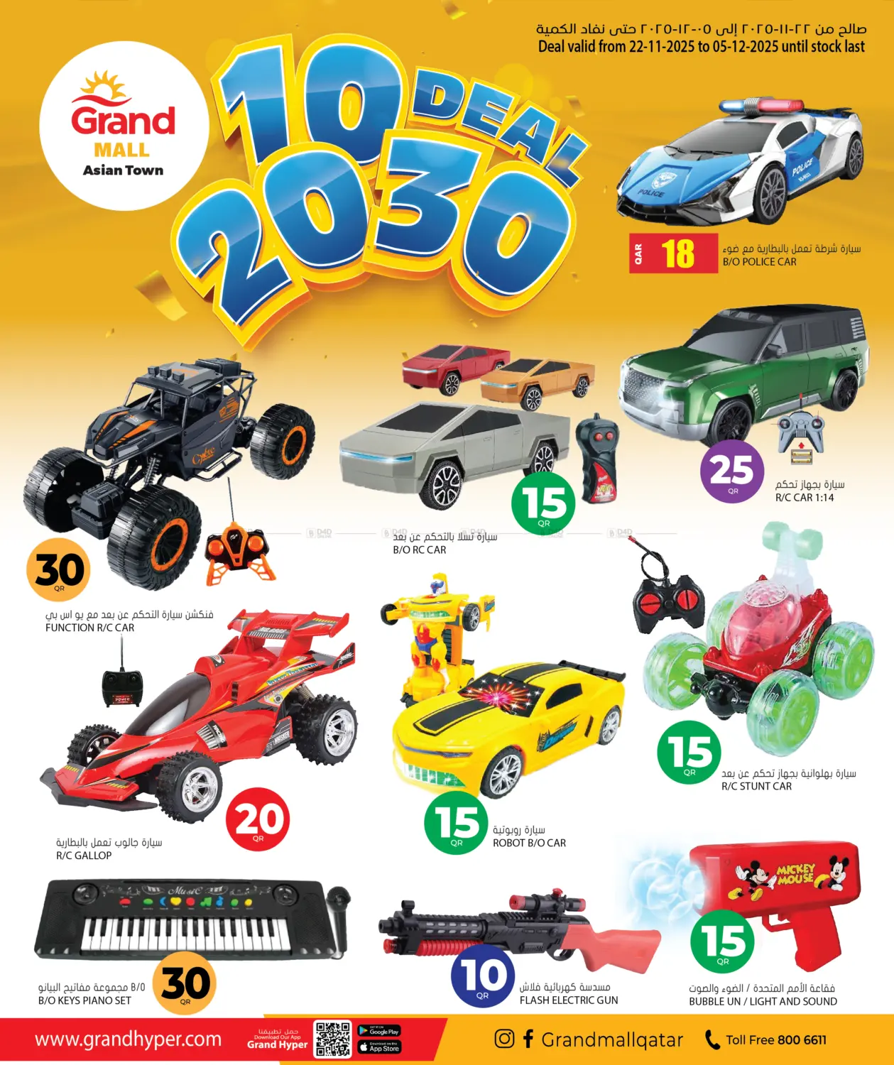 صفحة رقم 1 من 10 20 30 Deal @ Asian Town في جراند هايبرماركت