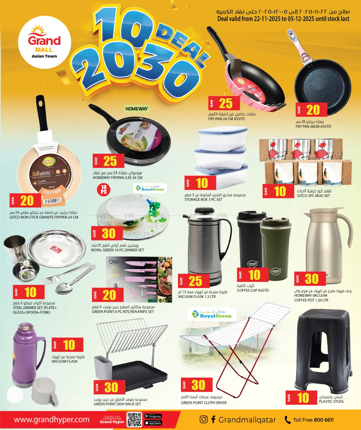 صفحة رقم 3 من 10 20 30 Deal @ Asian Town في جراند هايبرماركت