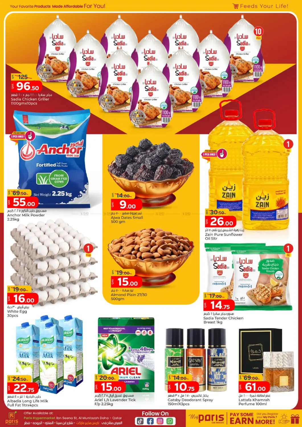 صفحة رقم 2 من 2 Days Price Blast في باريس هايبرماركت