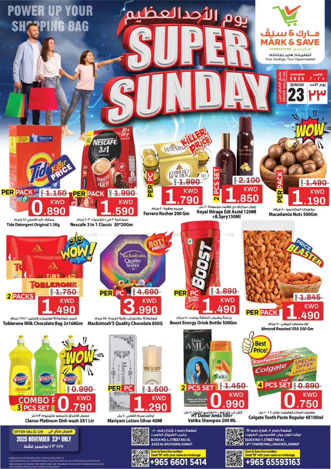 صفحة رقم 1 من Super Friday في مارك & سايف