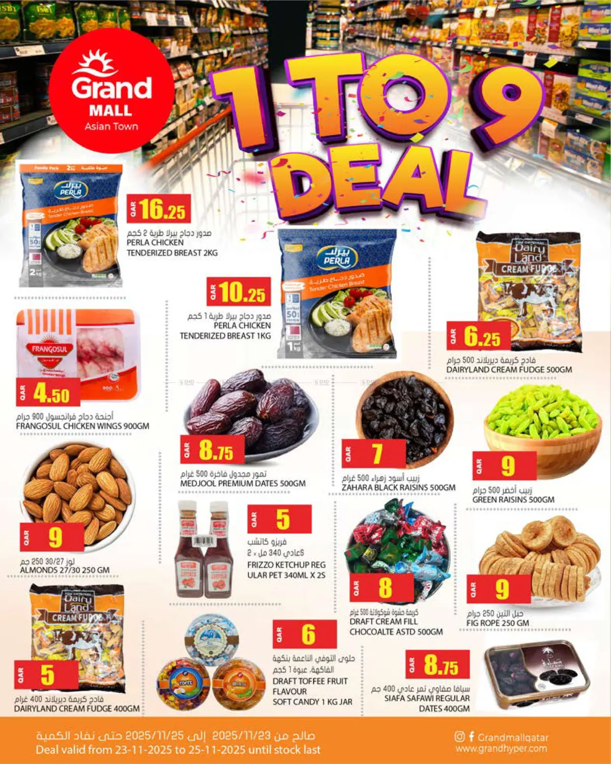 صفحة رقم 1 من 1 To 9 Deal في جراند هايبرماركت