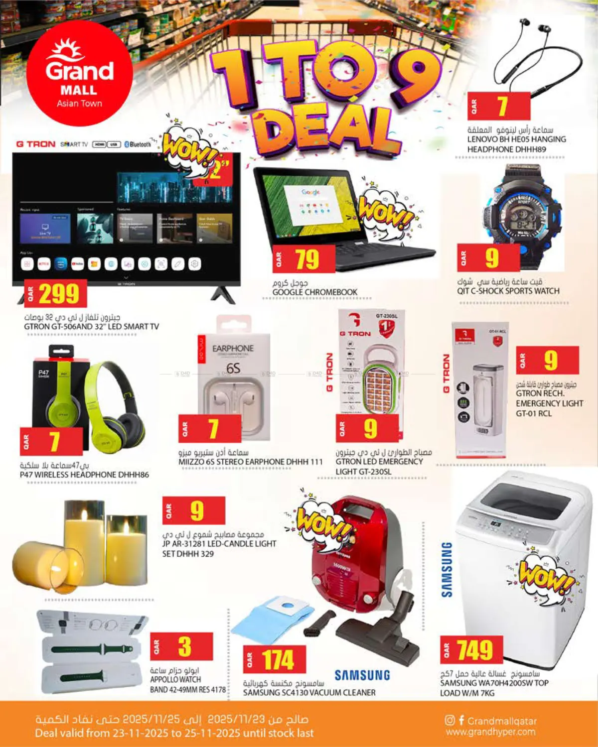 صفحة رقم 10 من 1 To 9 Deal في جراند هايبرماركت