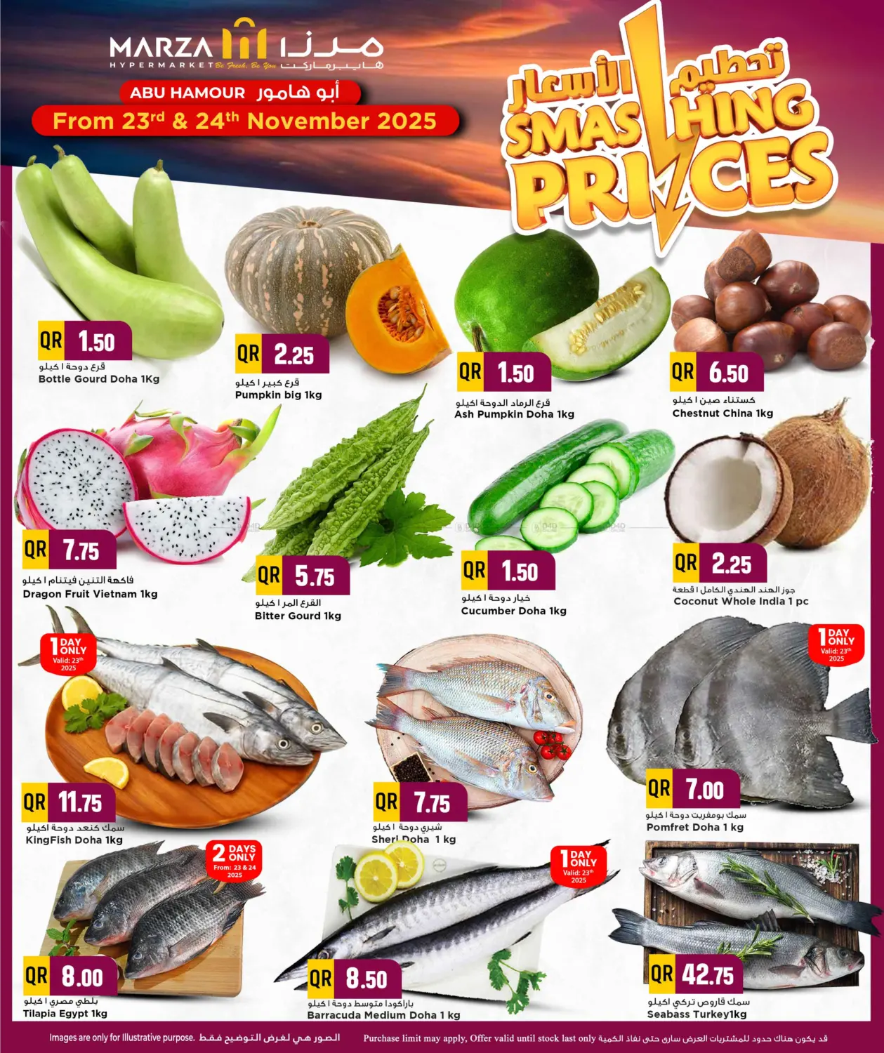 صفحة رقم 2 من Smashing Prices في مرزا هايبرماركت