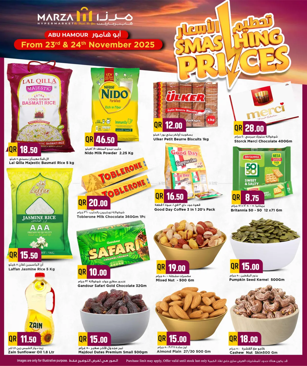 صفحة رقم 4 من Smashing Prices في مرزا هايبرماركت