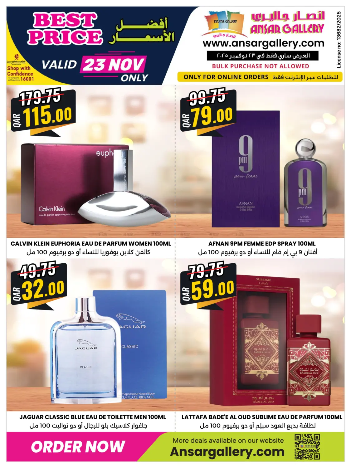 صفحة رقم 1 من Deal of the Day في أنصار جاليري