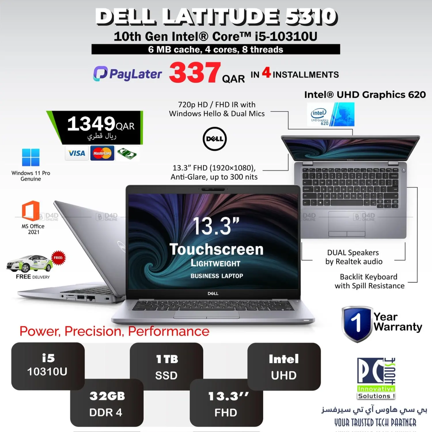 صفحة رقم 13 من عروض خاصة في بيت الكمبيوتر الخاص بك
