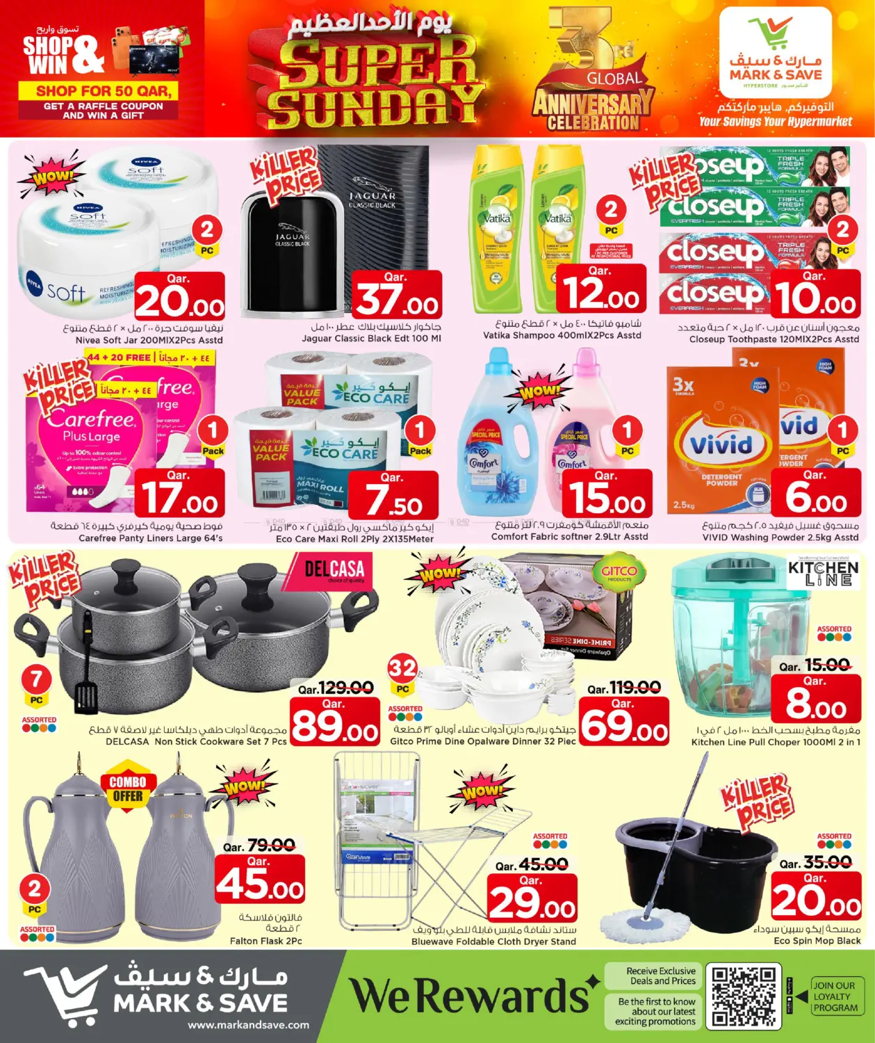 صفحة رقم 3 من Super Sunday في مارك & سيف