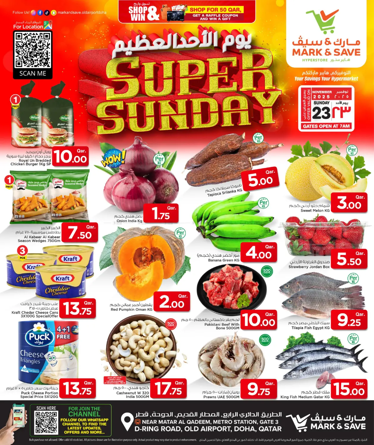 صفحة رقم 1 من Super Sunday في مارك & سيف