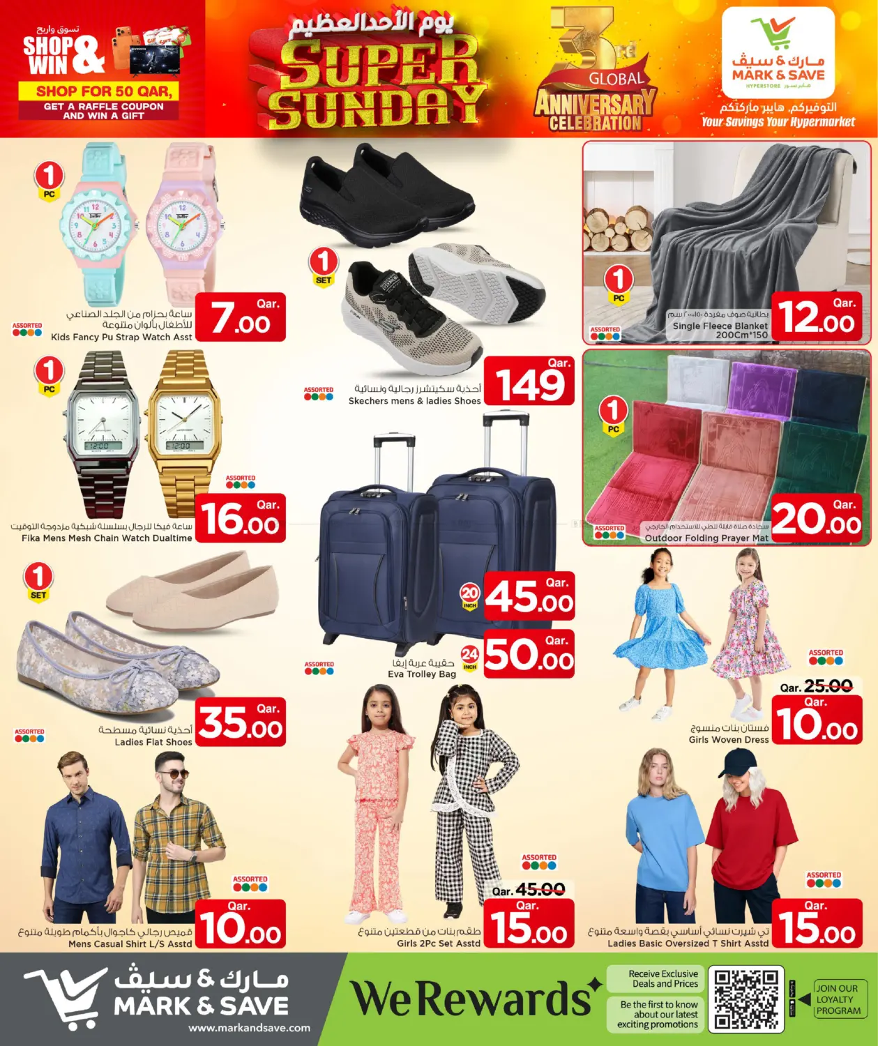 صفحة رقم 4 من Super Sunday في مارك & سيف