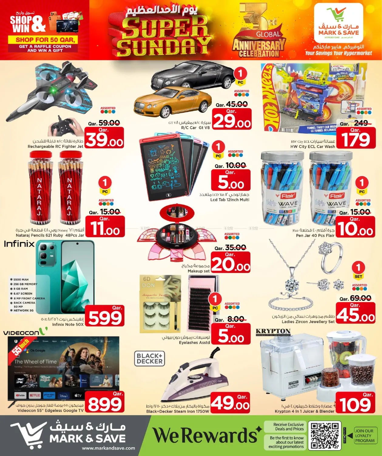 صفحة رقم 5 من Super Sunday في مارك & سيف