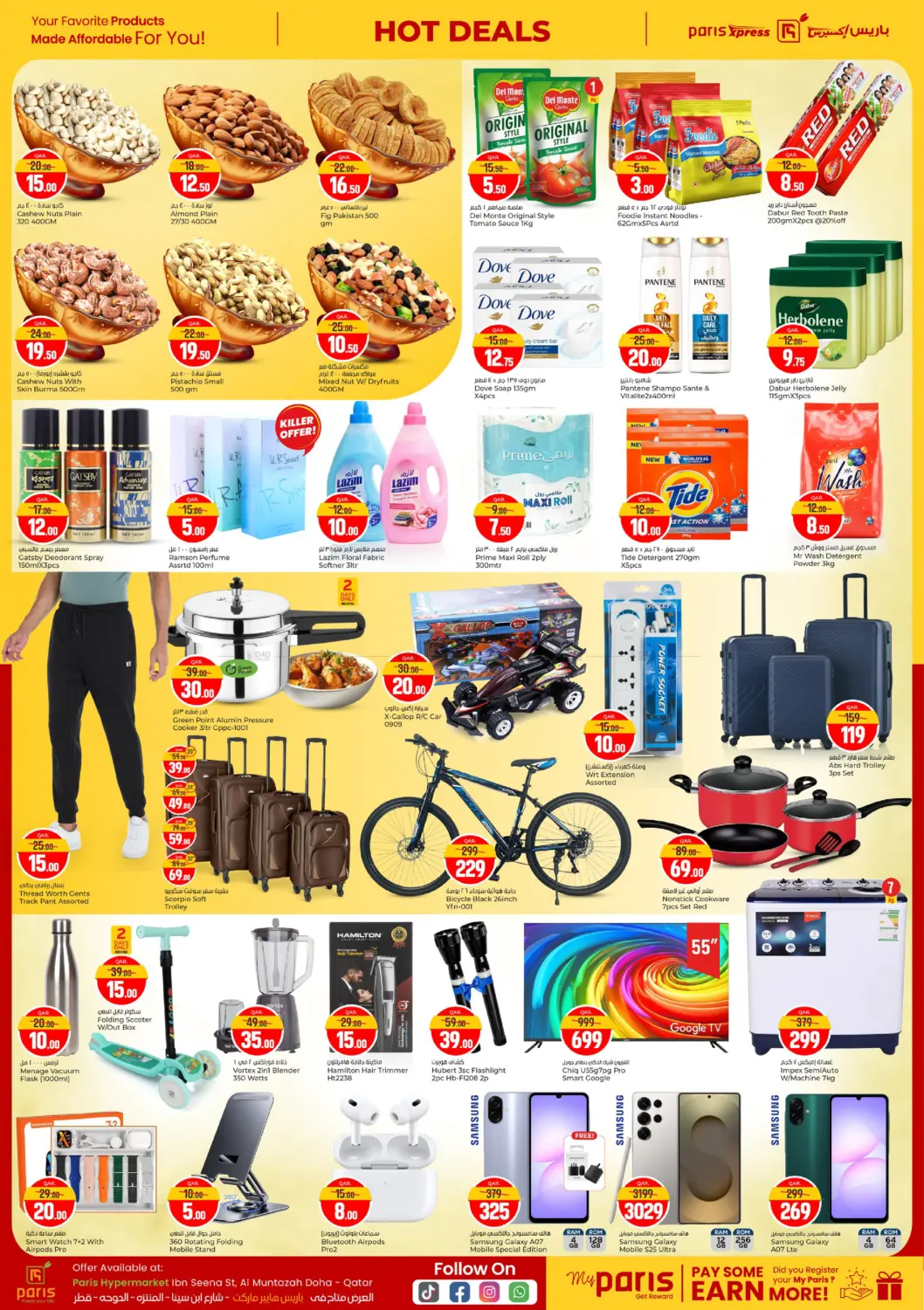 صفحة رقم 2 من صفقات ساخنة في باريس هايبرماركت