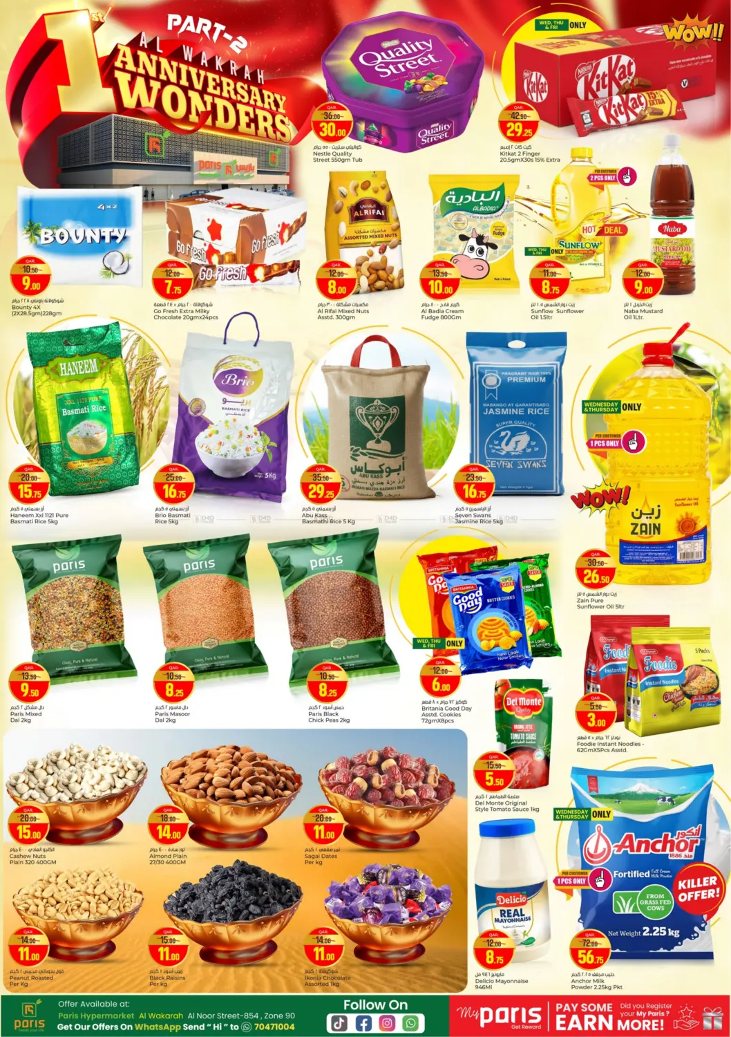 صفحة رقم 2 من صفقات ساخنة في باريس هايبرماركت