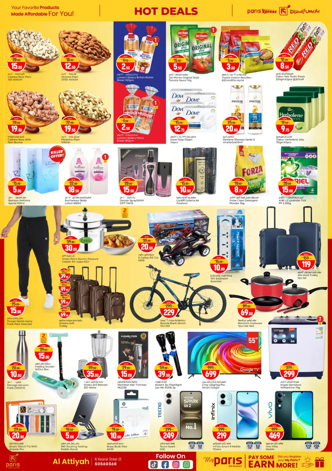 صفحة رقم 2 من صفقات ساخنة في باريس هايبرماركت