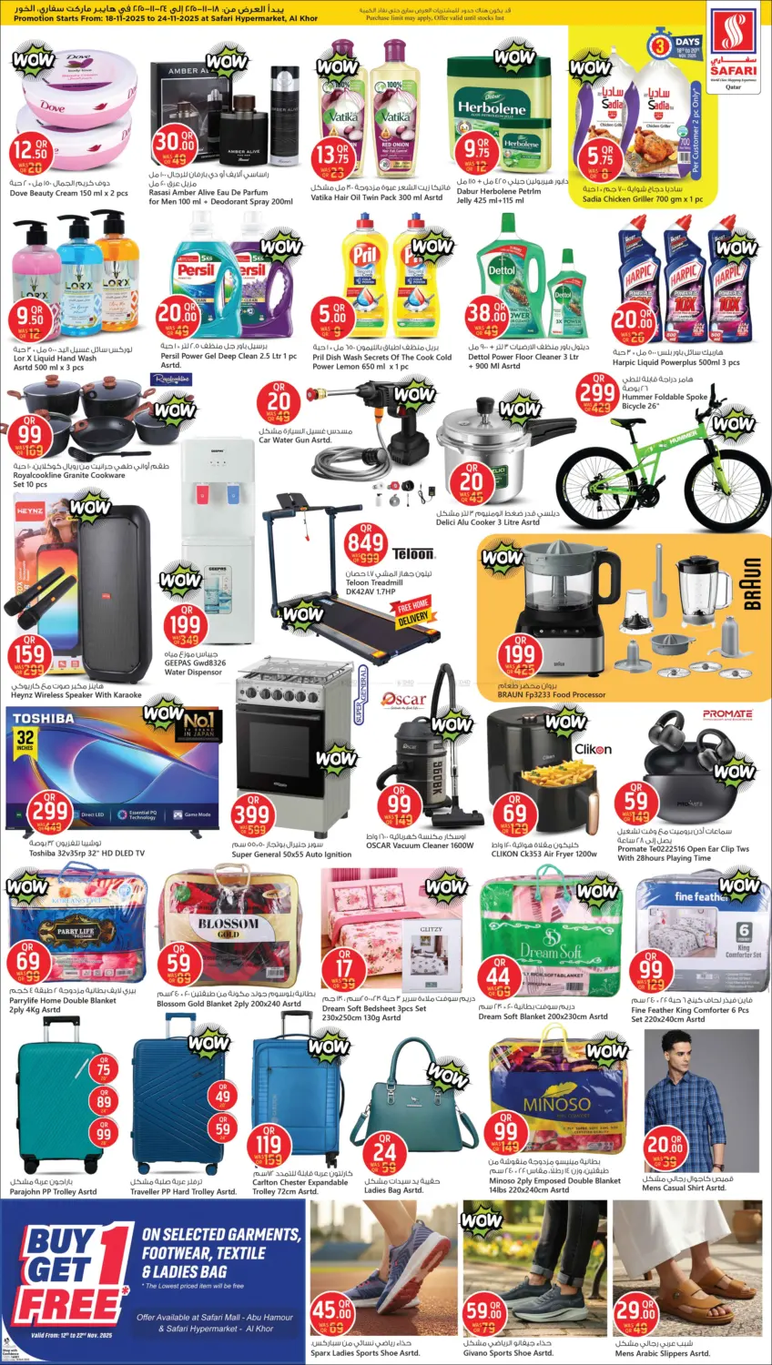 صفحة رقم 3 من الاحتفال بالذكرى السنوية السادسة في سفاري هايبر ماركت