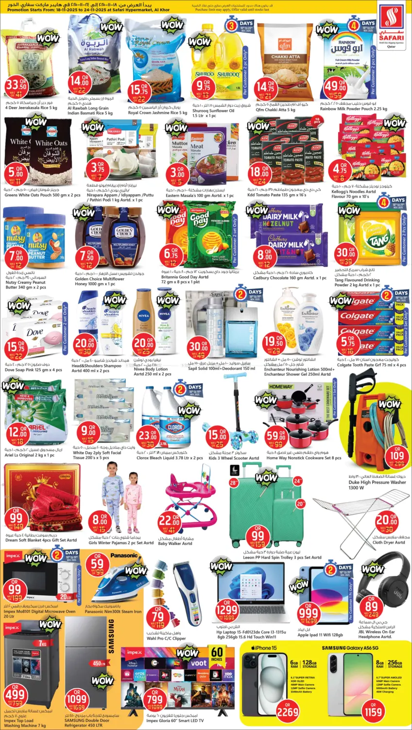 صفحة رقم 2 من الاحتفال بالذكرى السنوية السادسة في سفاري هايبر ماركت