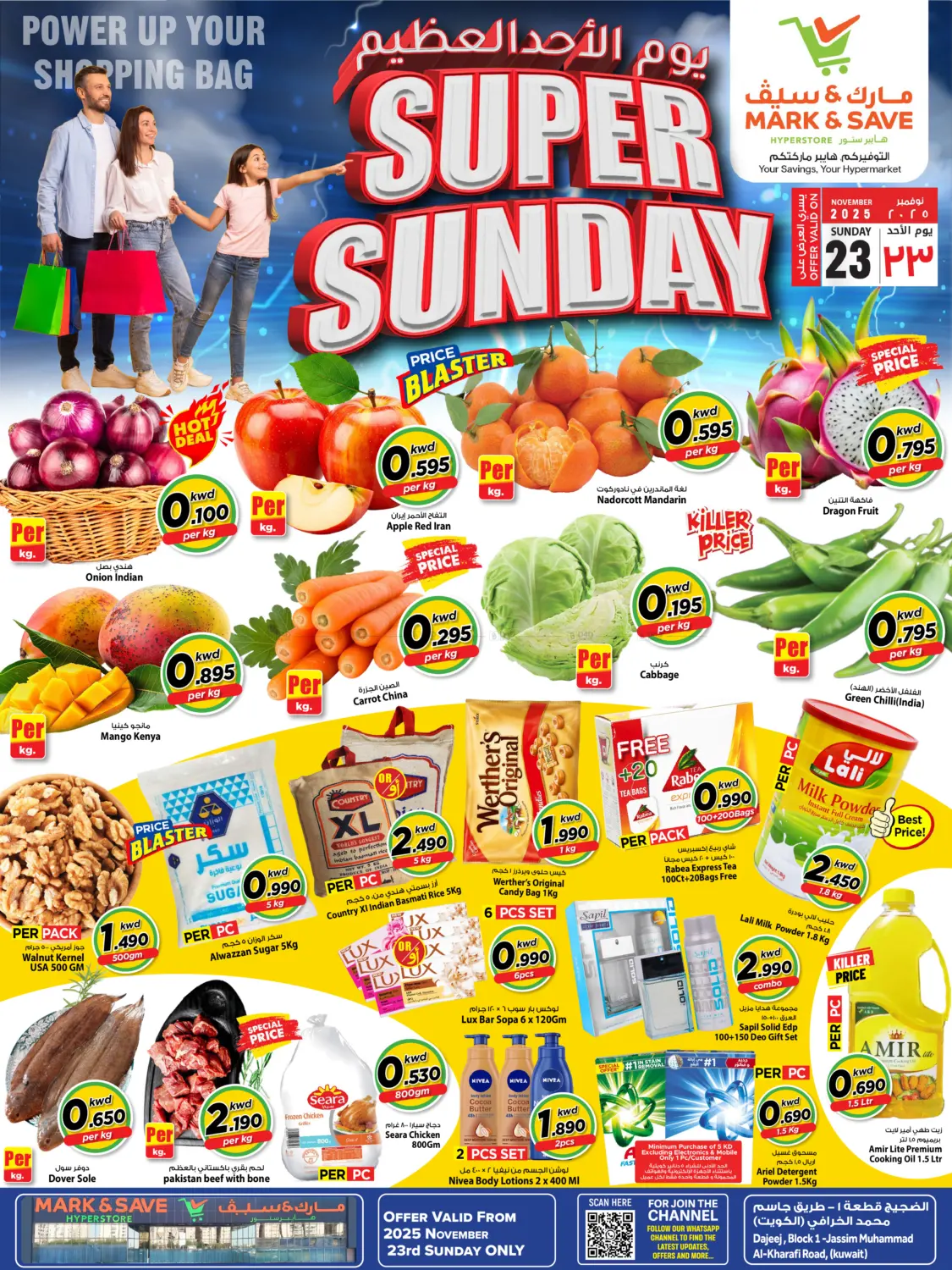 صفحة رقم 1 من Super Sunday في مارك & سايف