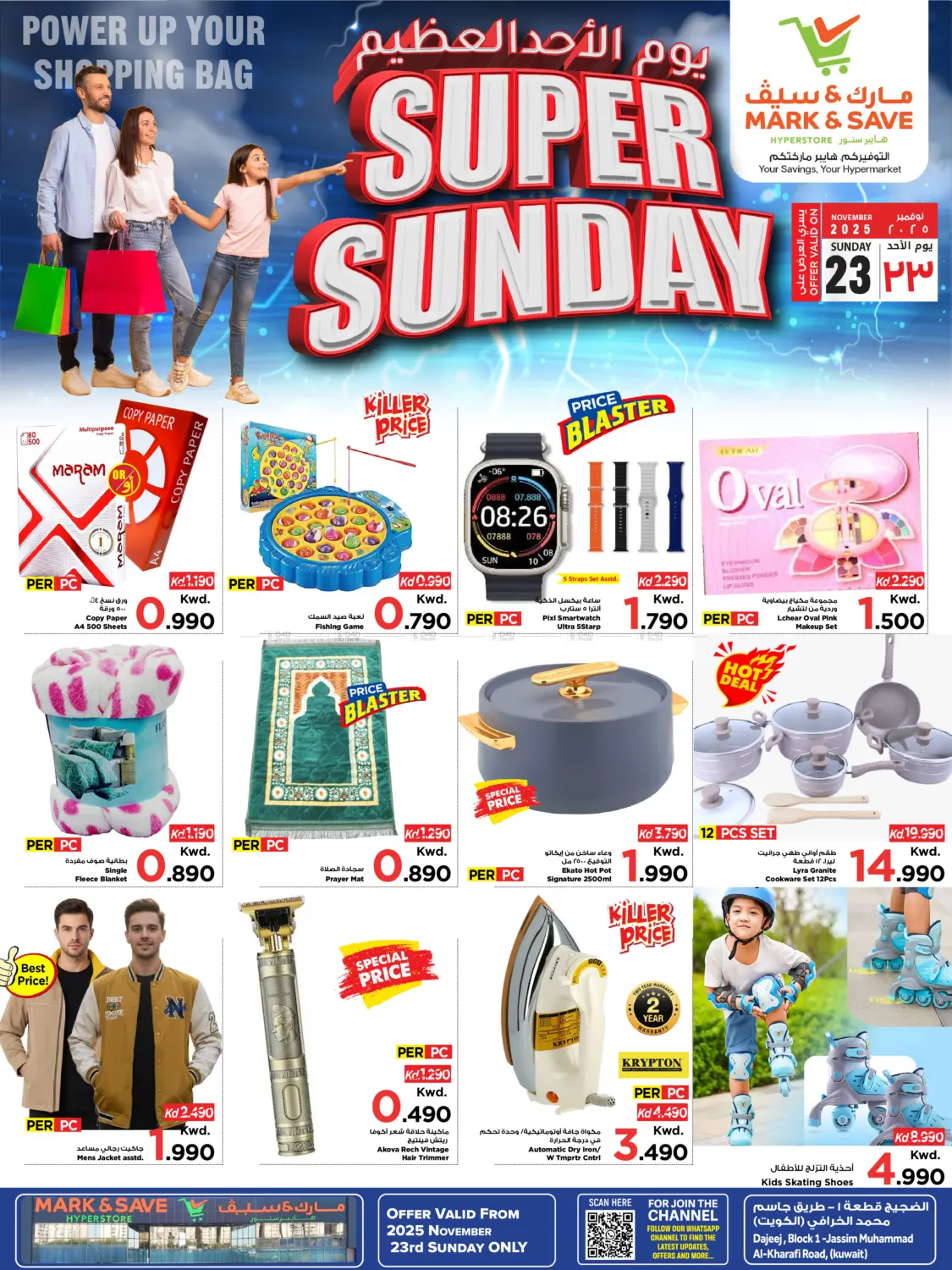 صفحة رقم 2 من Super Sunday في مارك & سايف