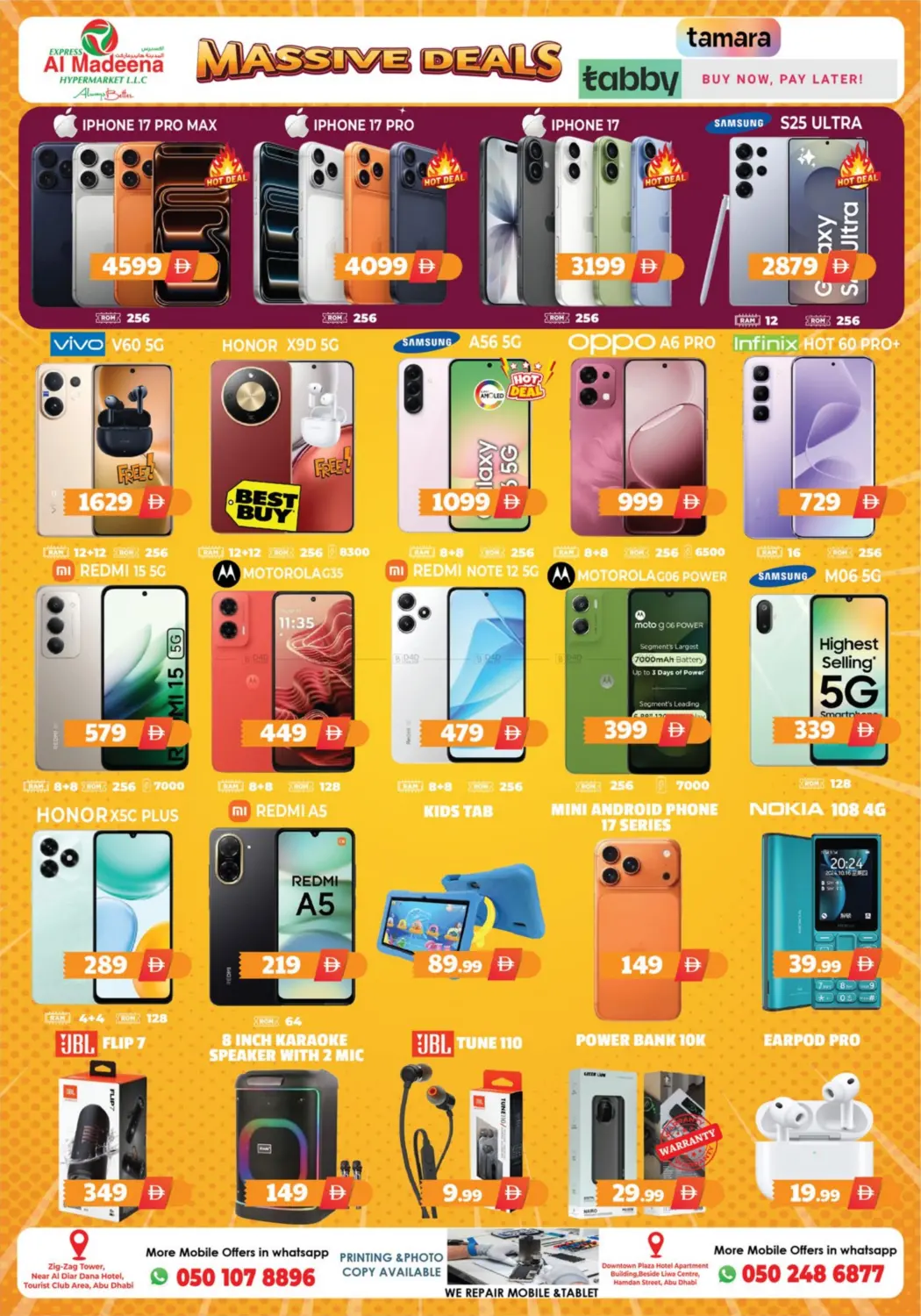 صفحة رقم 8 من عروض ضخمة في اكسبرس المدينة هايبرماركت