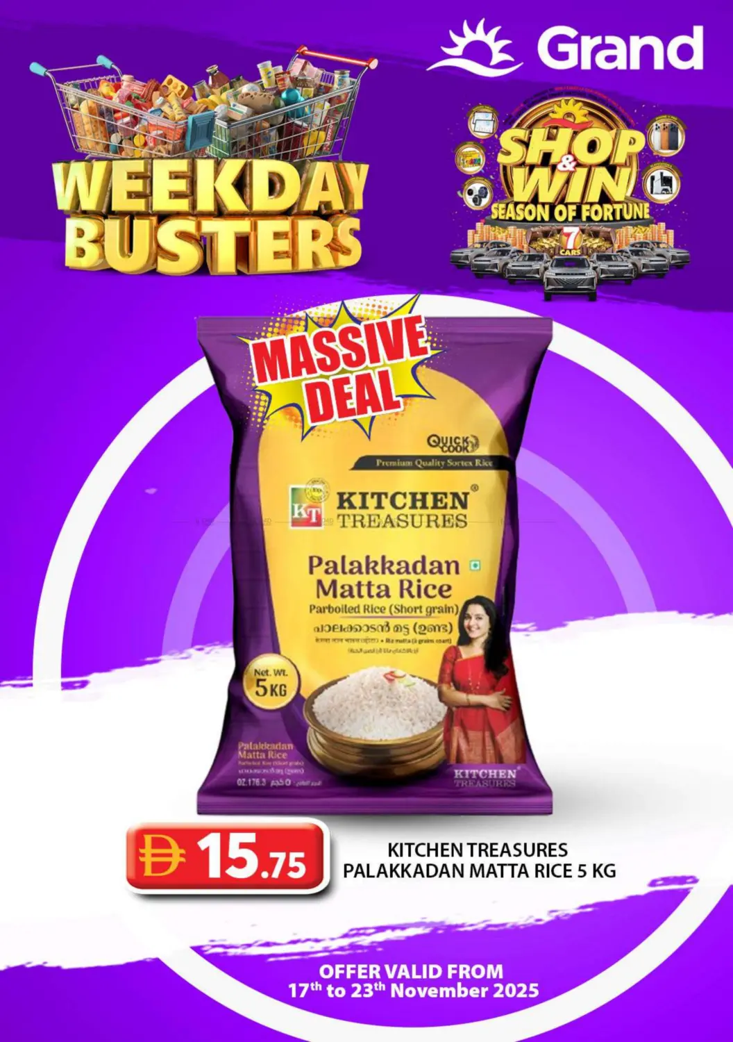 صفحة رقم 12 من تحطيم أسعار أيام الأسبوع في رويال جراند هايبر ماركت ذ.م.م