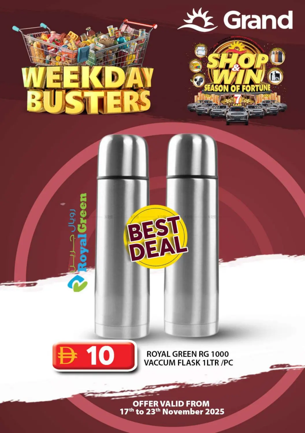 صفحة رقم 33 من تحطيم أسعار أيام الأسبوع في رويال جراند هايبر ماركت ذ.م.م