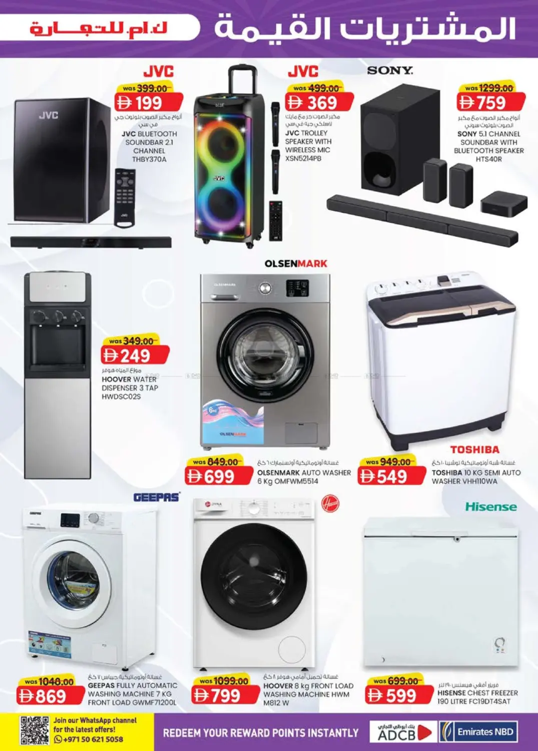 صفحة رقم 5 من المشتريات القيمة في ك. الم. للتجارة