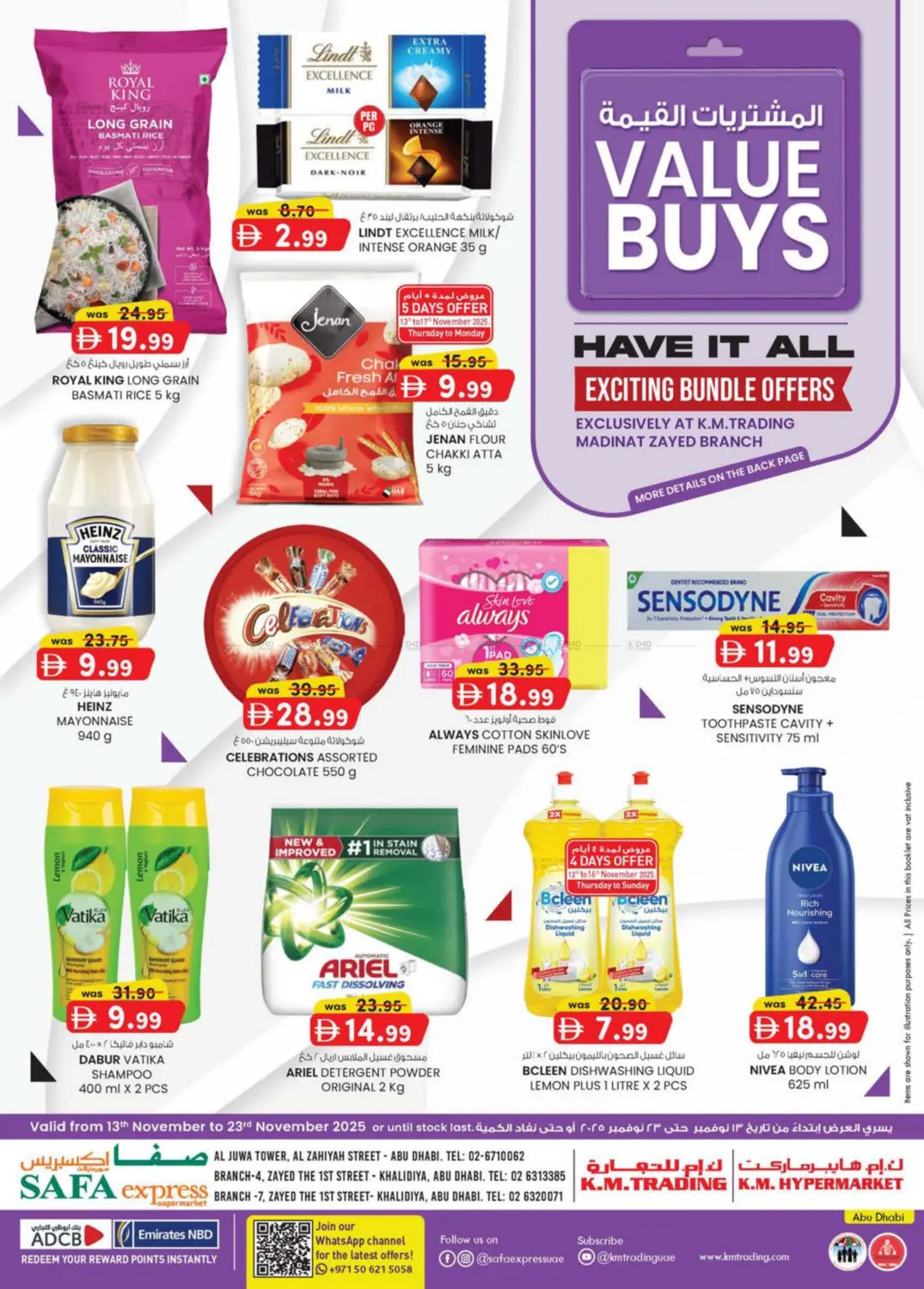 صفحة رقم 1 من الزاهية | الخالدية في صفا اكسبريس سوبرماركت