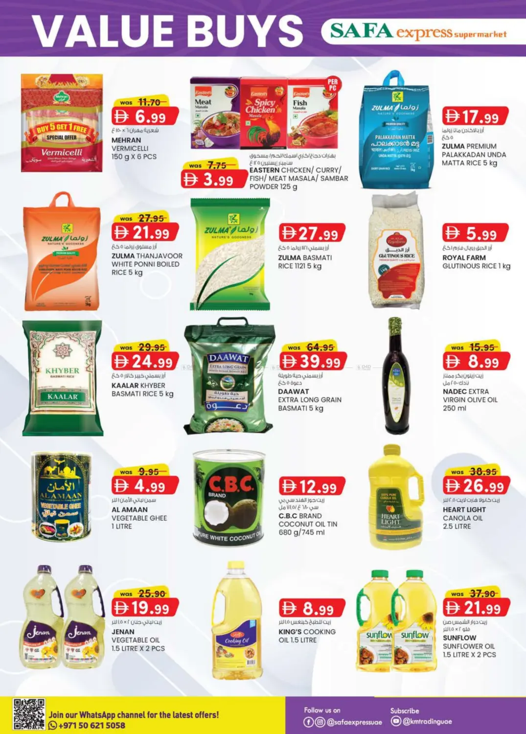 صفحة رقم 6 من الزاهية | الخالدية في صفا اكسبريس سوبرماركت