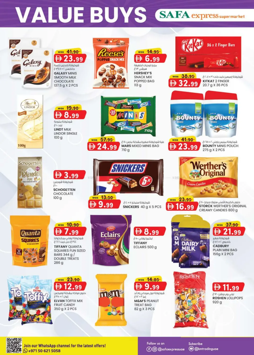 صفحة رقم 2 من الزاهية | الخالدية في صفا اكسبريس سوبرماركت