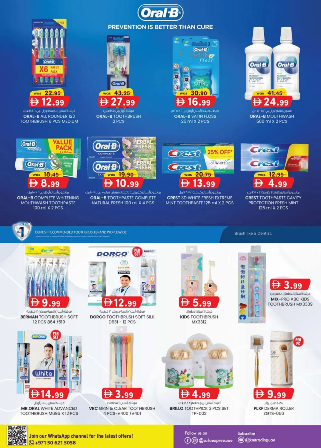 صفحة رقم 13 من الزاهية | الخالدية في صفا اكسبريس سوبرماركت