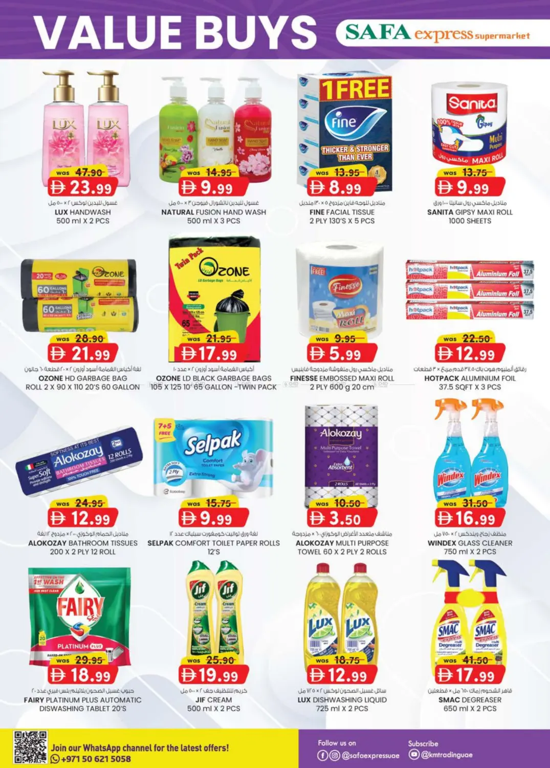 صفحة رقم 16 من الزاهية | الخالدية في صفا اكسبريس سوبرماركت