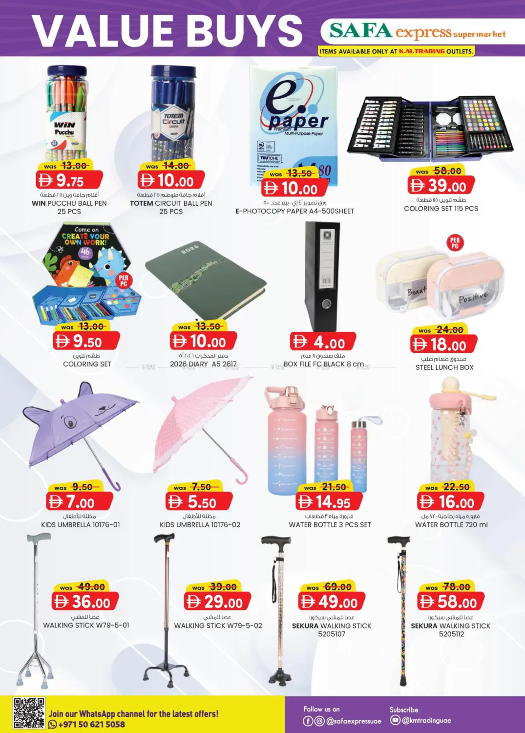 صفحة رقم 28 من الزاهية | الخالدية في صفا اكسبريس سوبرماركت