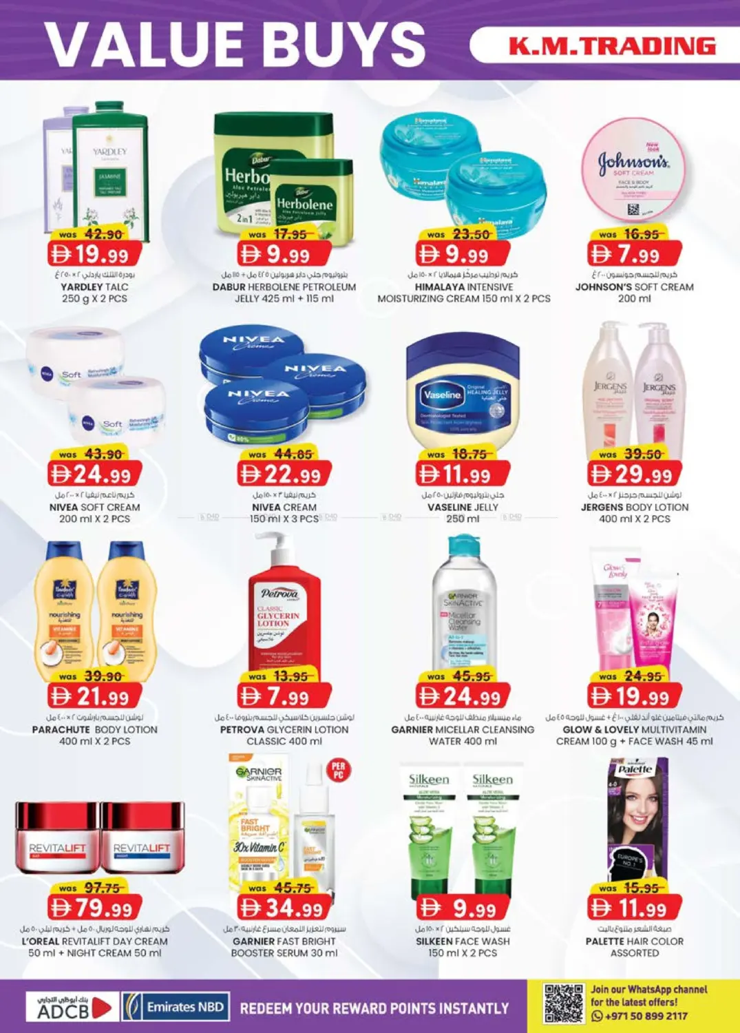 صفحة رقم 16 من مصفح، أبو ظبي في ك. الم. للتجارة