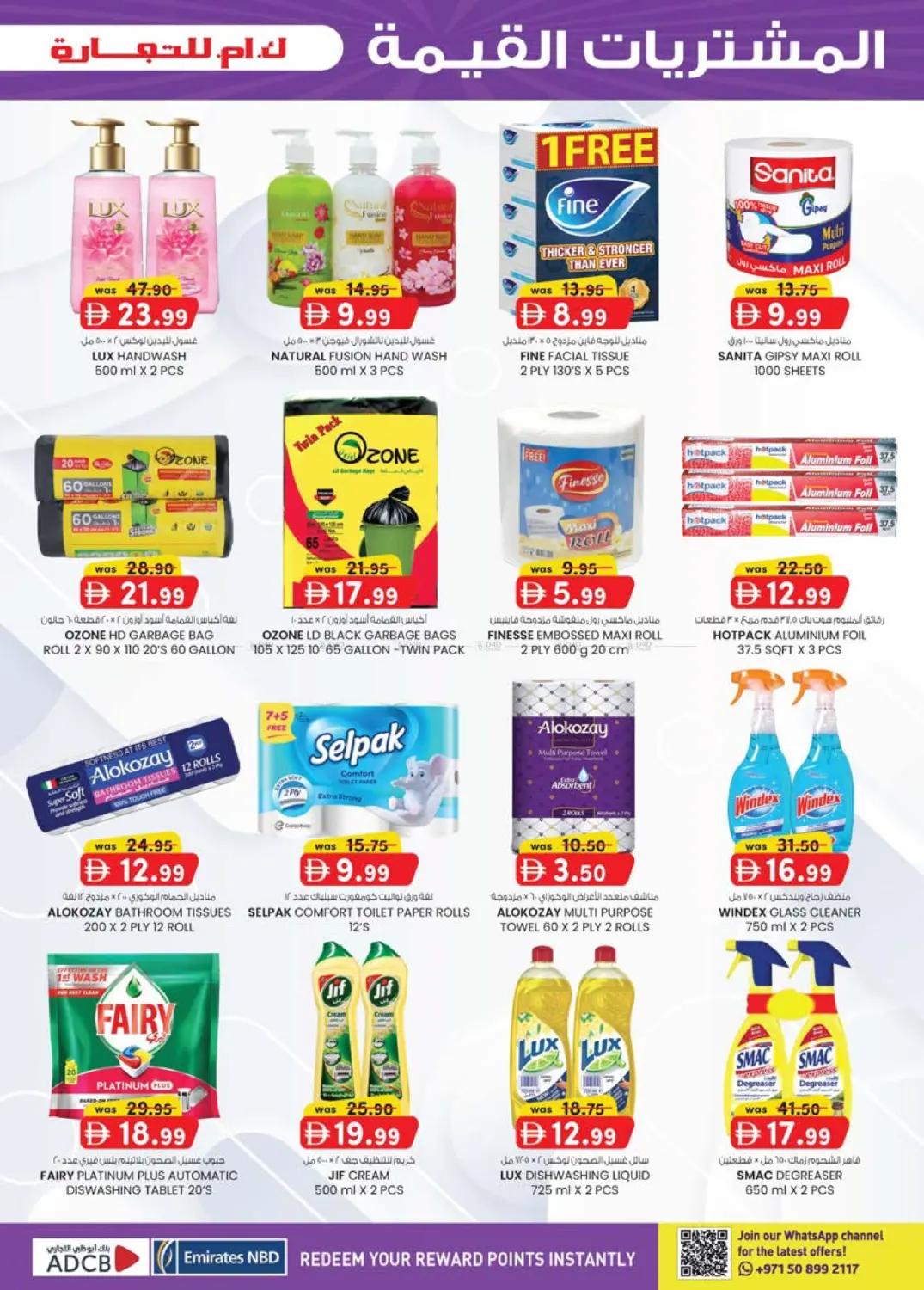 صفحة رقم 21 من مصفح، أبو ظبي في ك. الم. للتجارة