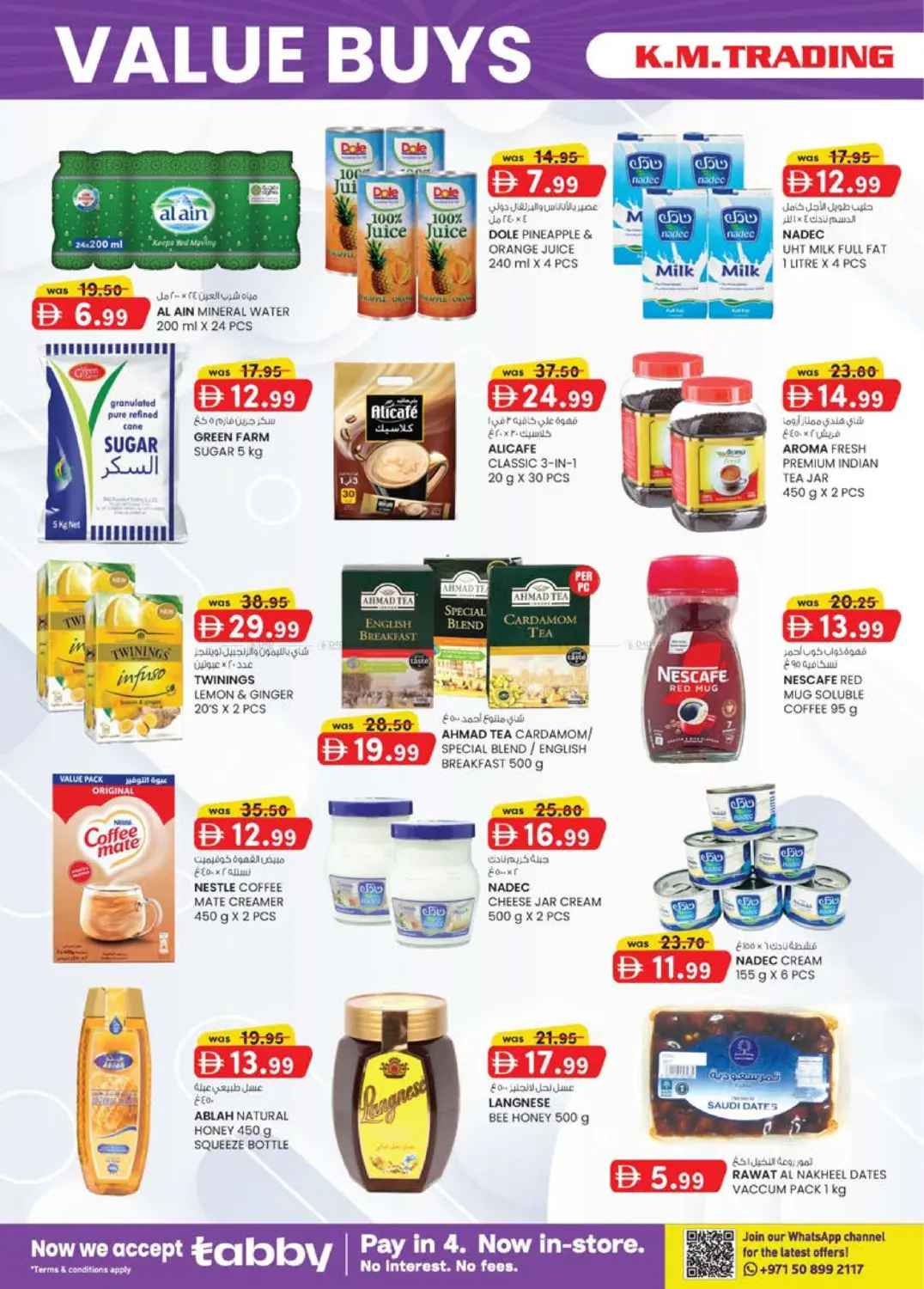 صفحة رقم 26 من مصفح، أبو ظبي في ك. الم. للتجارة