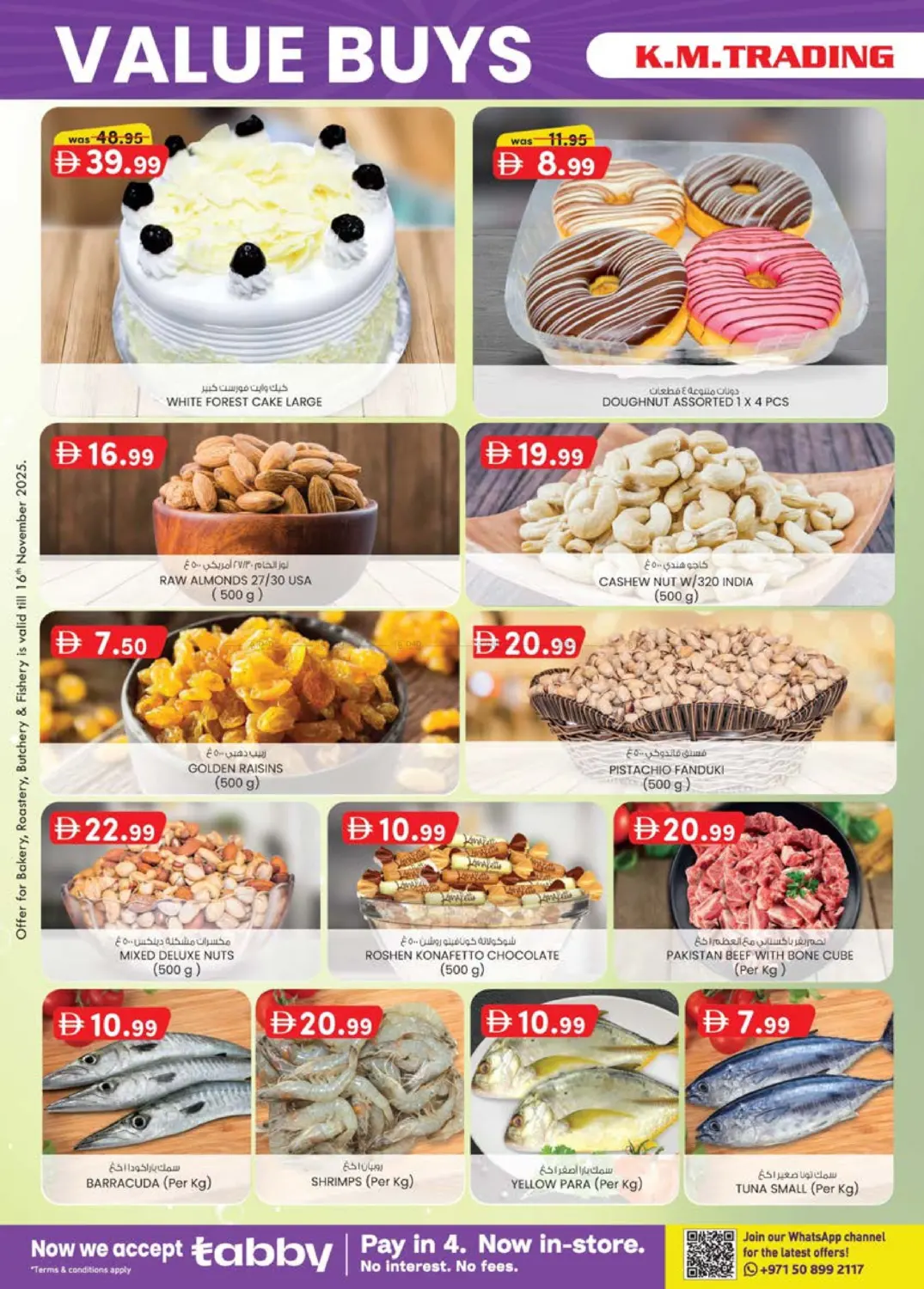 صفحة رقم 30 من مصفح، أبو ظبي في ك. الم. للتجارة