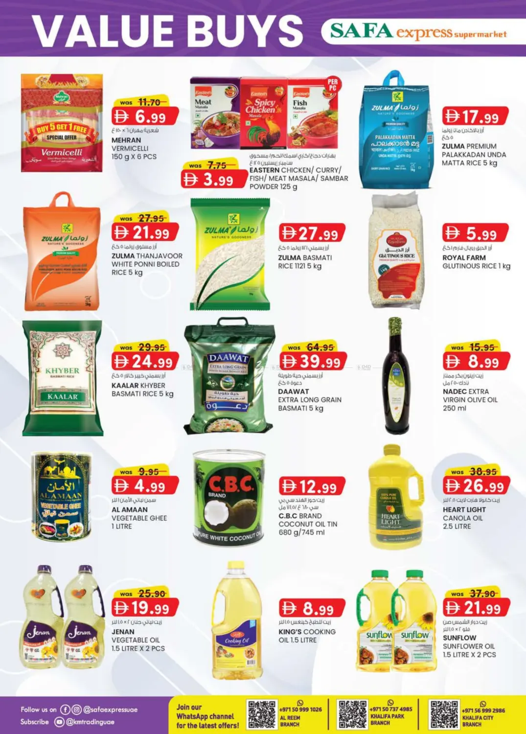 صفحة رقم 6 من مدينة الخليفة | المنتزة | الريم في صفا اكسبريس سوبرماركت