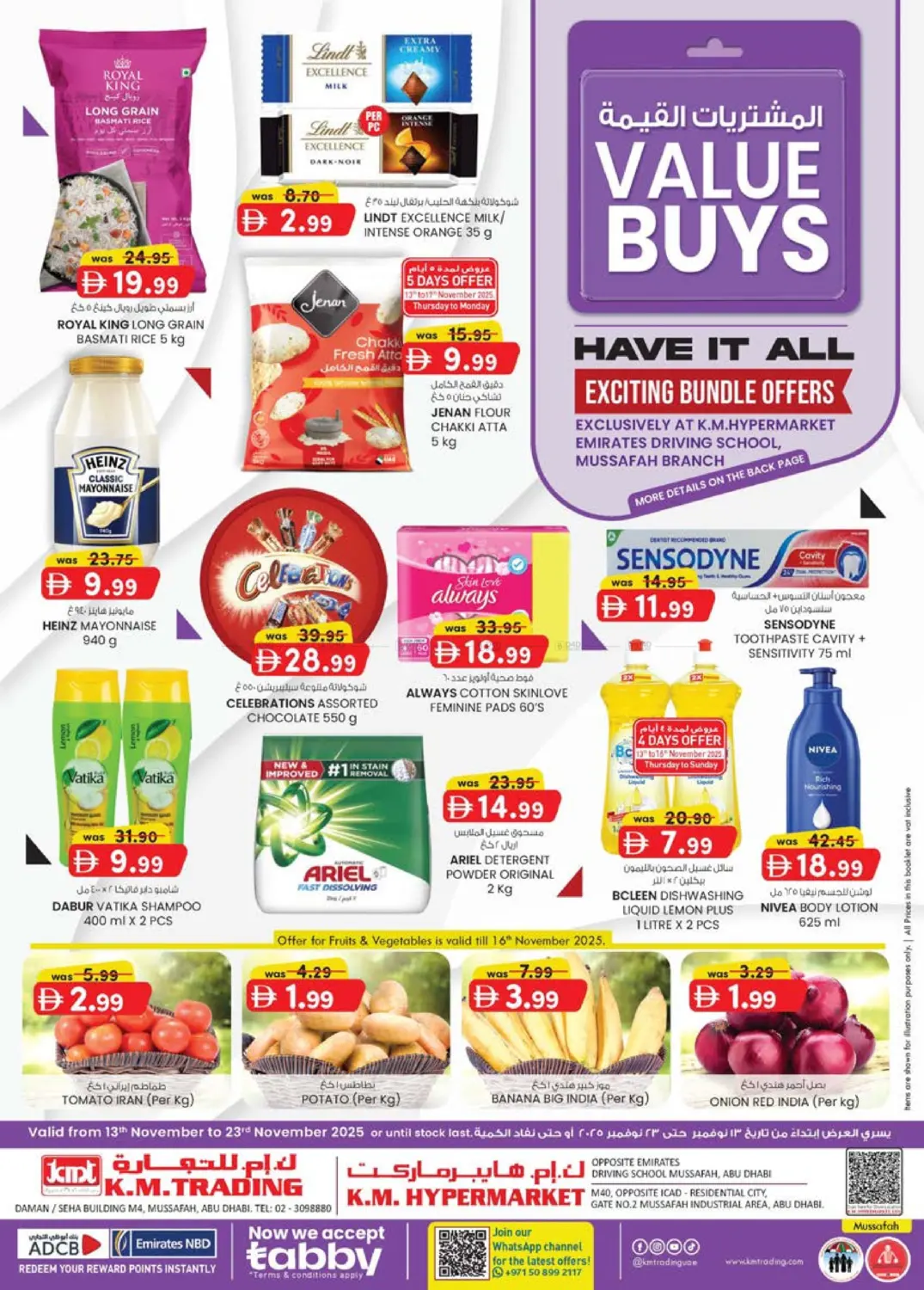 صفحة رقم 1 من الإمارات للتعليم القيادة | آيكاد في ك. إم. هايبرماركت