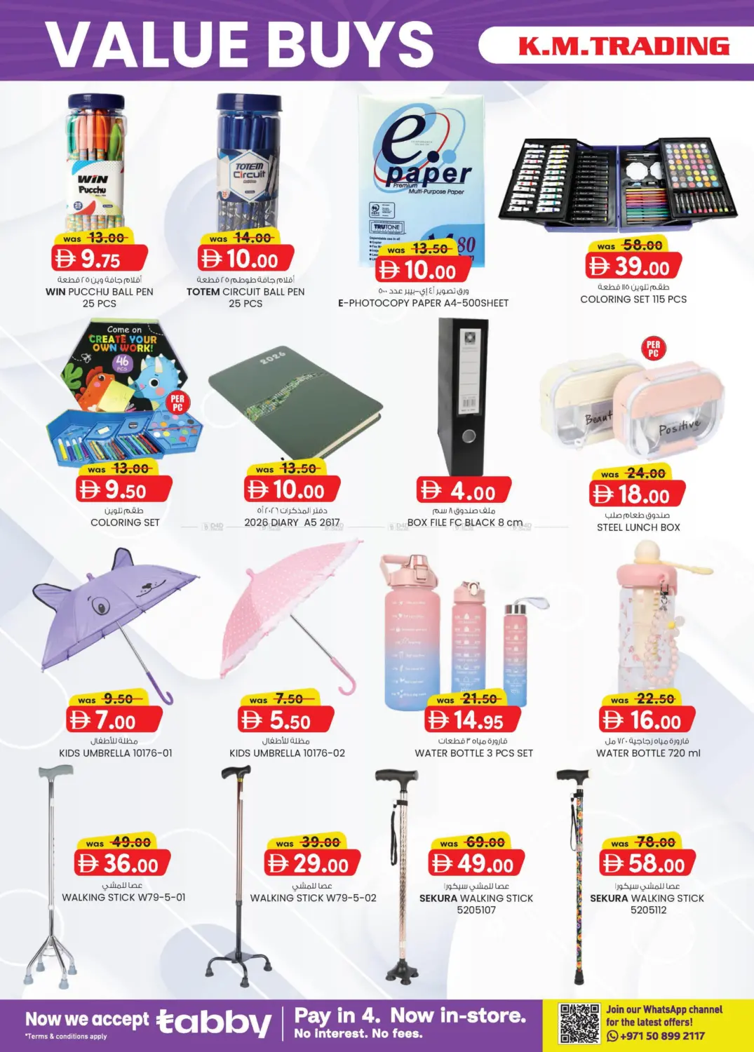 صفحة رقم 10 من الإمارات للتعليم القيادة | آيكاد في ك. إم. هايبرماركت