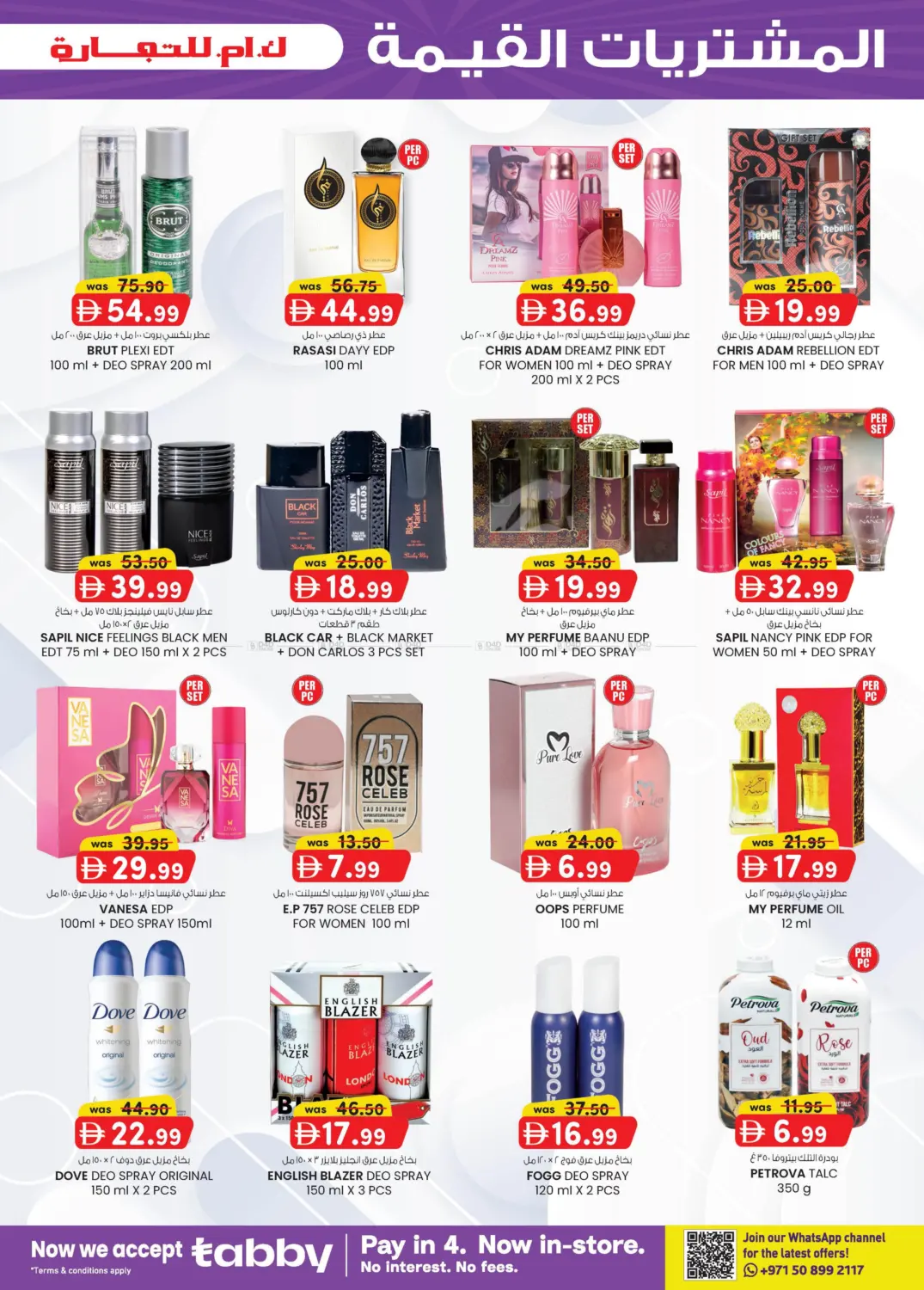 صفحة رقم 15 من الإمارات للتعليم القيادة | آيكاد في ك. إم. هايبرماركت