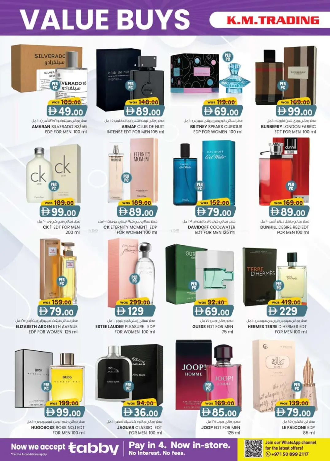 صفحة رقم 14 من الإمارات للتعليم القيادة | آيكاد في ك. إم. هايبرماركت