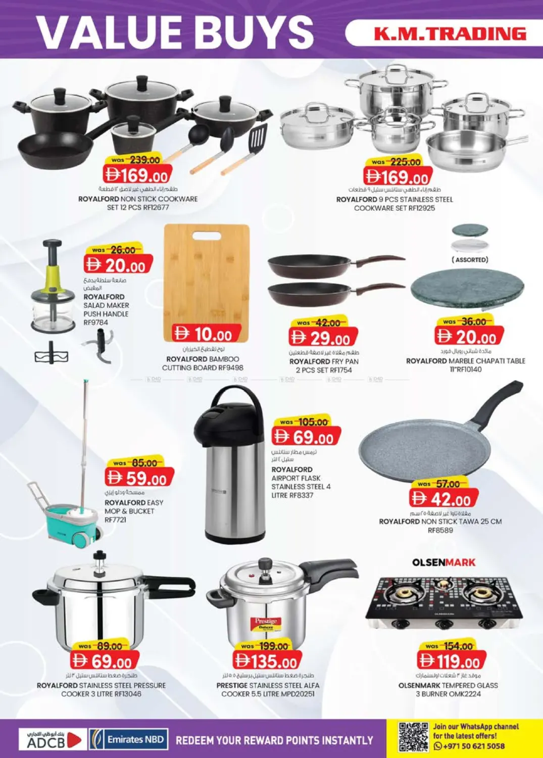 صفحة رقم 8 من المشتريات القيمة في ك. إم. هايبرماركت