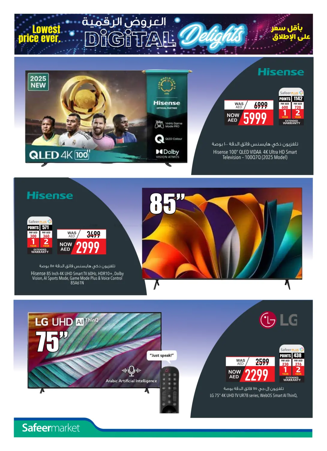 صفحة رقم 2 من العروض الرقمية في السفير ماركت