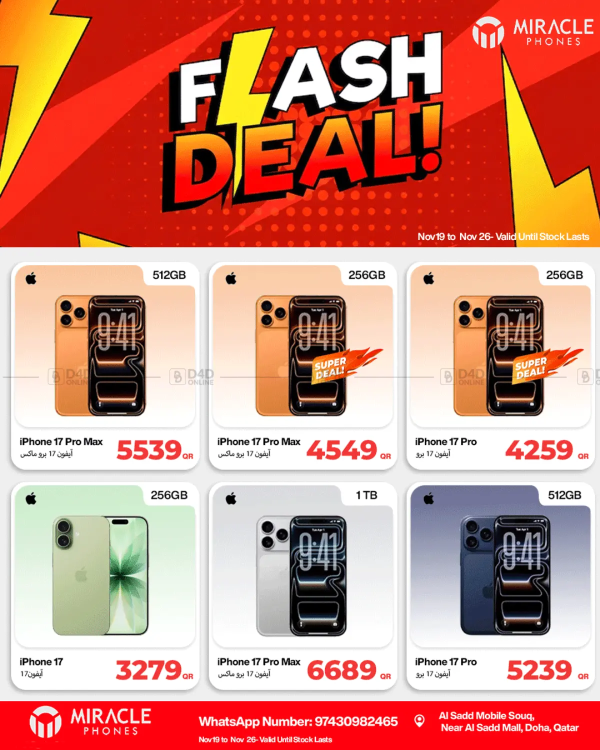 صفحة رقم 1 من Flash Deals في ميراكل للهواتف